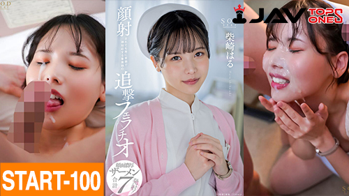 START-100 Haru Shibasaki หนังเอวีพยาบาล XXX ฮารุ ซิบาซากิ พยาบาลสาวสุดสวยตรวจไข้หนุ่มคนไข้อย่างเสียว จับปลอดลำโตของหนุ่มเห็นยังอุ่นๆเธอเลยจัดโม๊คให้ไปหนึ่งยกเสียวๆ แต่ยังไม่พอสงสัยต้องใช้หีทำให้เย็ดลงเลยขึ้นขย่มเล่นเสียวคาชุดพยาบาล